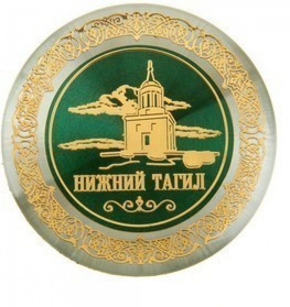 1722-2022 г. 300 лет городу Нижнему Тагилу