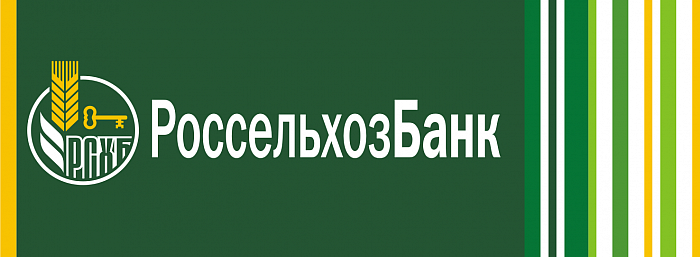 РоссельхозБанк надёжный финансовый институт Агропромышленного комплекса