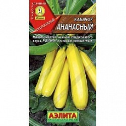 Кабачок Ананасный